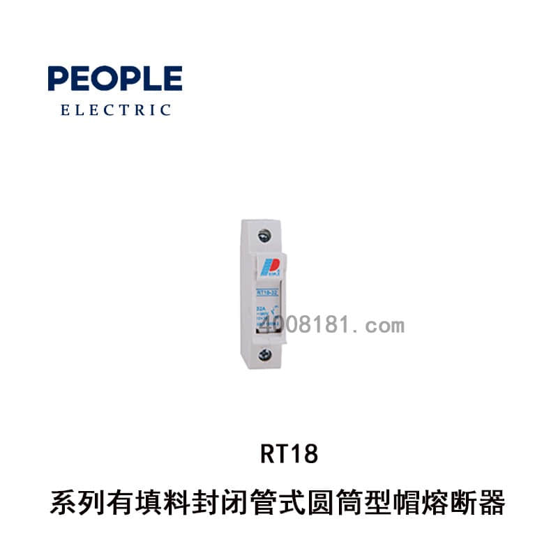 熔断器