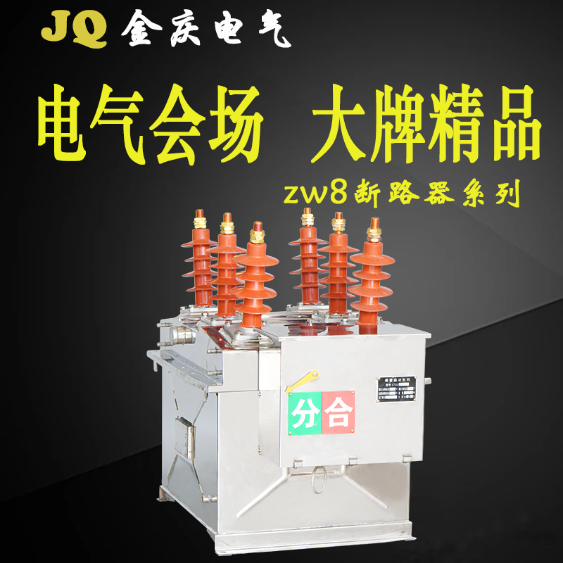 zw8带避雷器.png